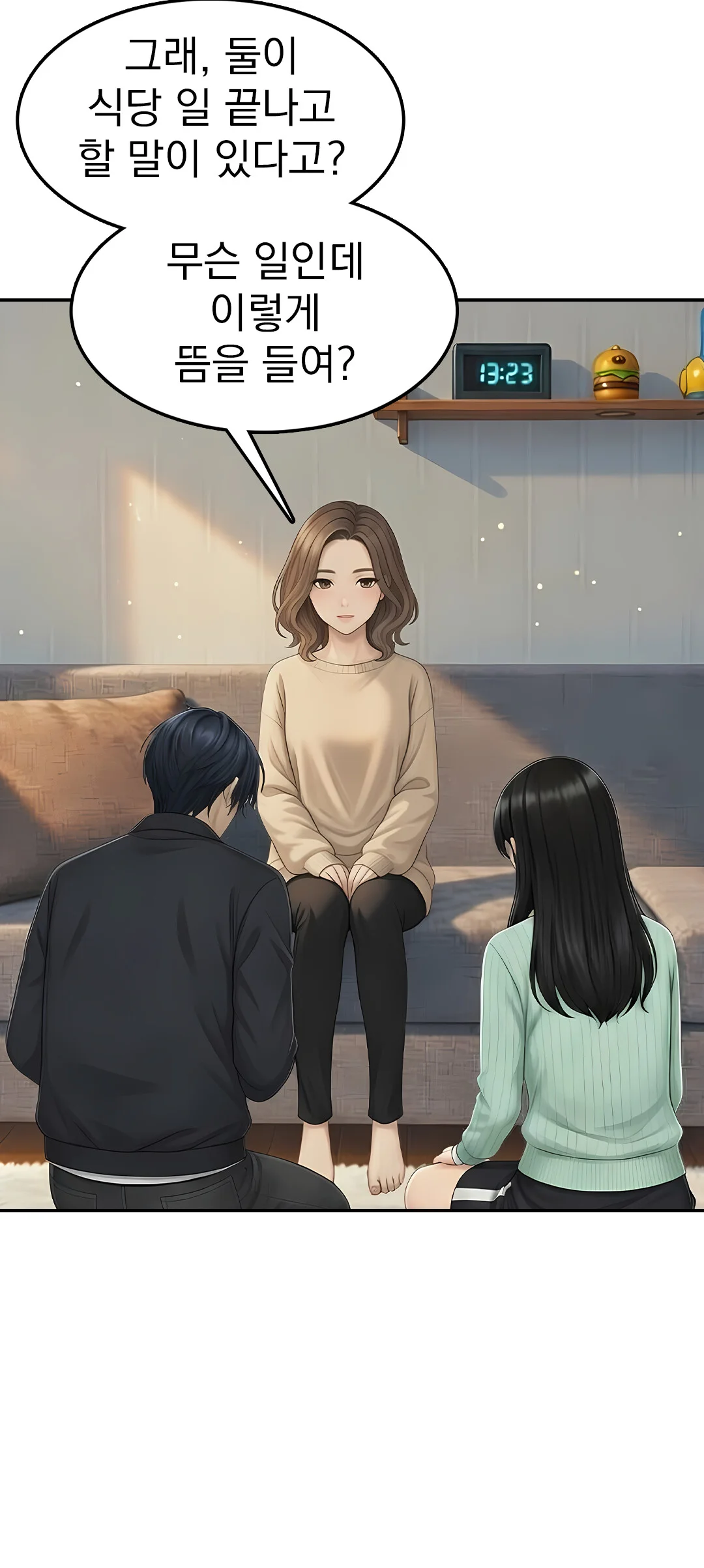 12화 10